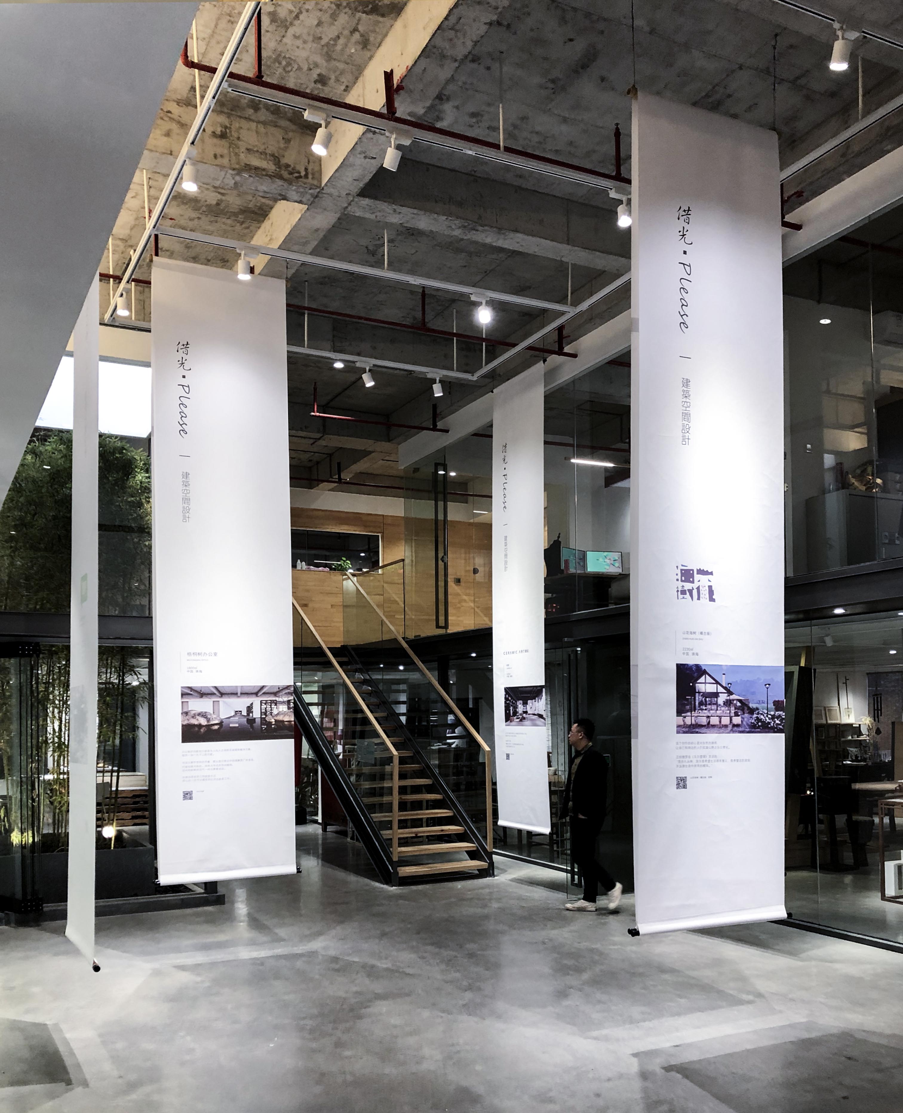 【“无设计，有时光”空间及器物设计作品展】——2019年珠海国际设计周