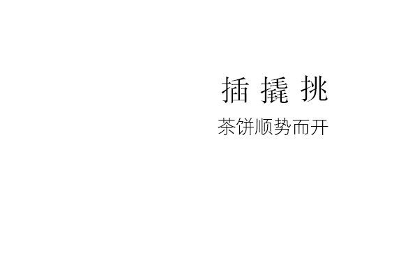 可手茶刀（月光紫檀）