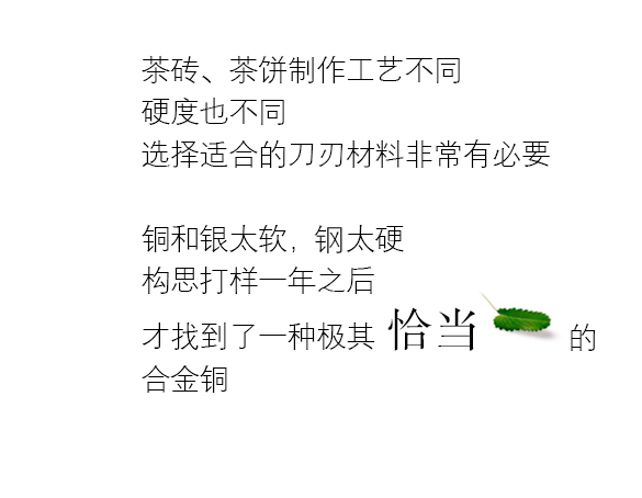可手茶刀（月光紫檀）