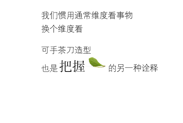 可手茶刀（月光紫檀）