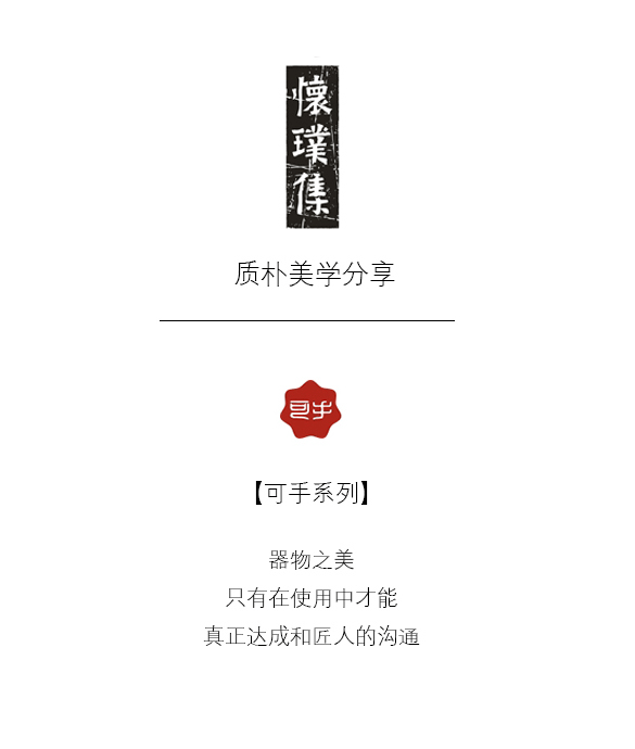 可手茶刀（月光紫檀）