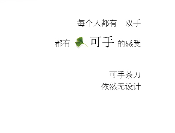 可手茶刀（月光紫檀）